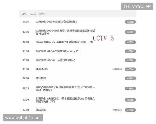 畅享PPNBACCTV5在线直播，感受实时精彩内容